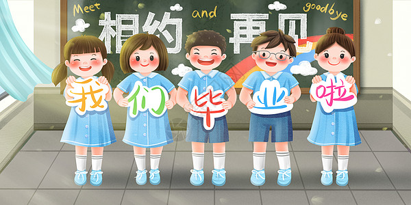 小学毕业纪念册学生毕业拍照留影插画