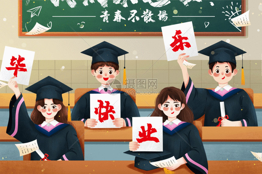 毕业季学士服学生毕业快乐插画 gif