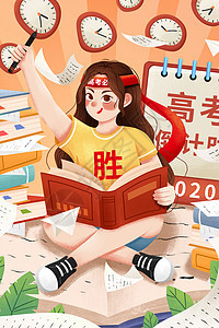 奋战高考女孩插画背景图片