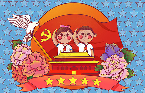 少先队员插画