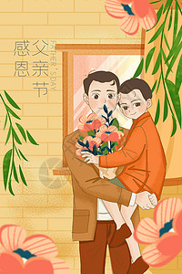 父亲节节日手绘插画背景图片
