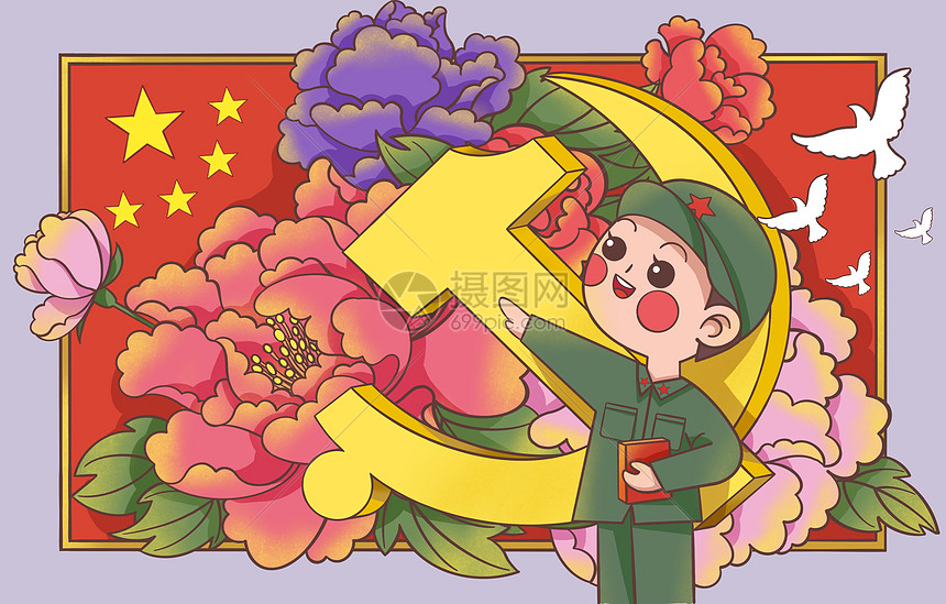 党在心中插画图片下载-正版图片401760693-摄图网