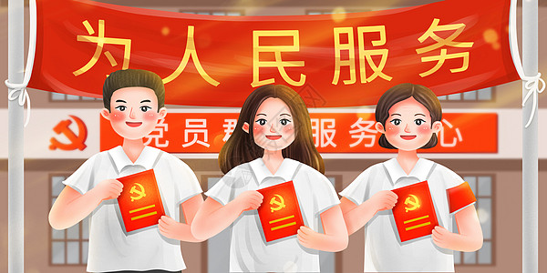 建党香港回归为人民服务插画