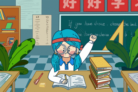 学校榕树高考期末考试奋斗gif高清图片