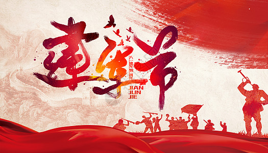 八一南昌起义建军节设计图片