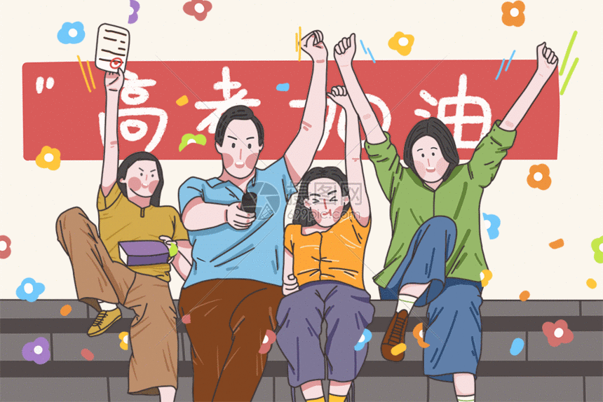 gif动图 插画动图 高考加油助力高考插画gif动图.psd,gif
