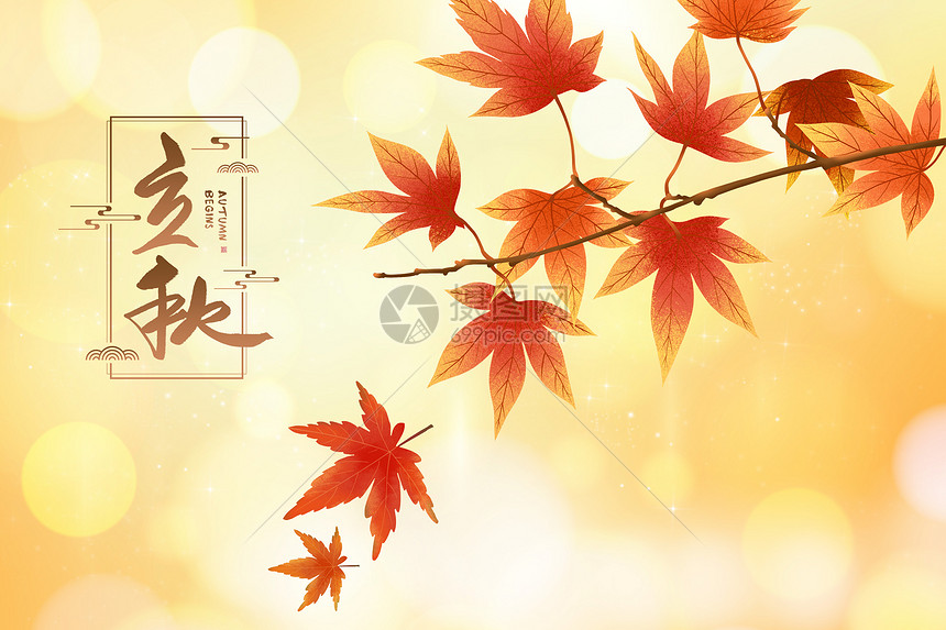 创意背景 节日假日 立秋.