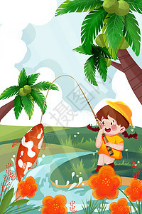 夏季大暑节气钓鱼手绘插画图片