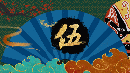 国潮牌匾gif图片