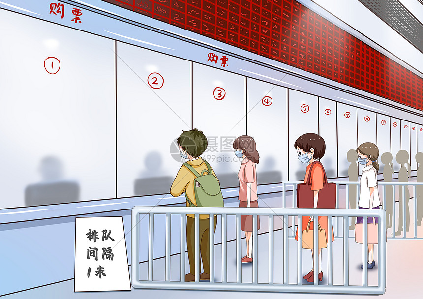 疫情期间排队购票