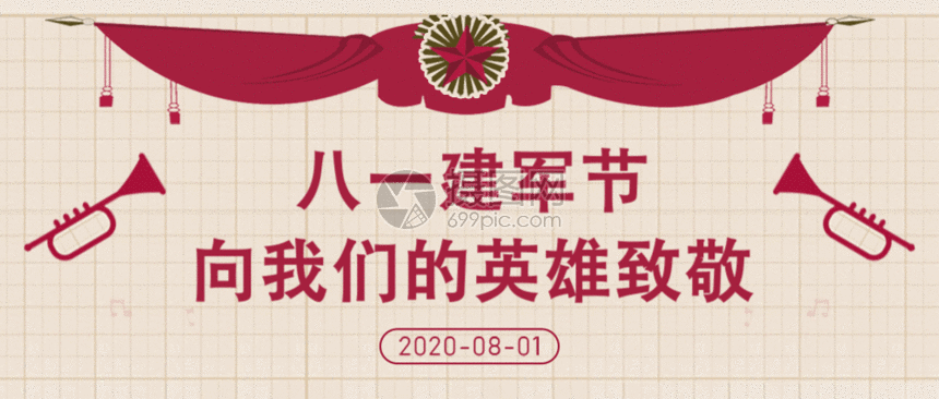 八一建军节海报gif动图图片-正版gif素材401775623-摄