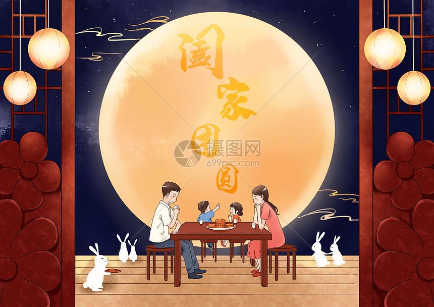 中秋节阖家团圆吃月饼插画