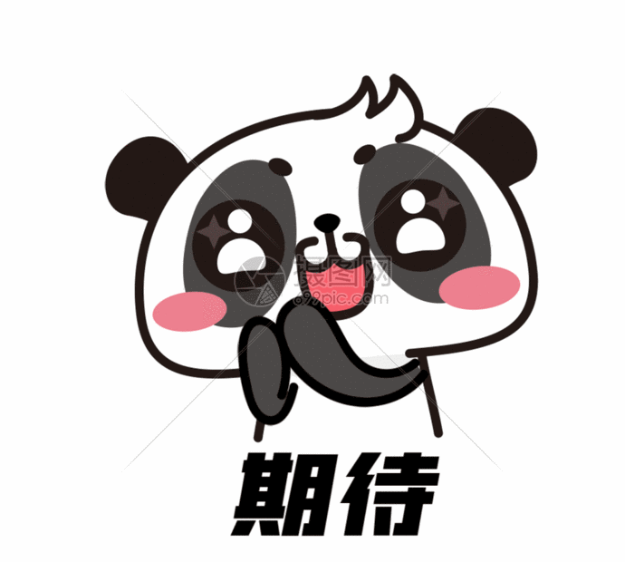 熊猫表情包期待GIF图片