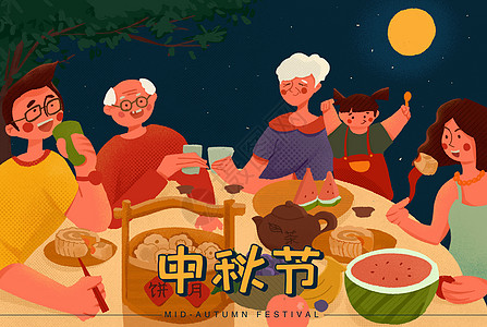 中秋节家人团聚横版插画高清图片