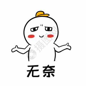 护士礼仪微笑无奈表情包gif高清图片