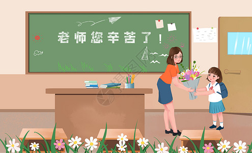 教师节学生给老师送花背景图片