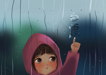 雨打玻璃白露雨天在起雾的玻璃窗上写字的女孩插画