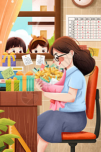 9月10日教师节办公室捧花老师插画图片素材