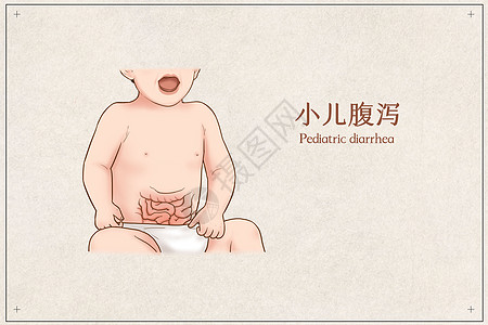 呵护婴幼儿小儿腹泻医疗插画插画