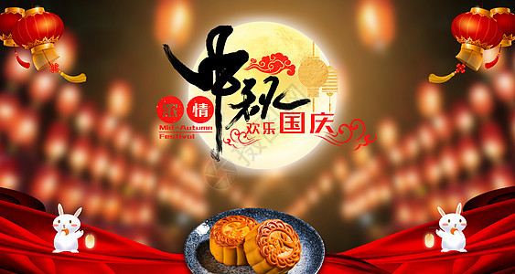 中秋节背景背景图片
