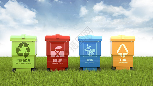 3D环保垃圾分类背景图片