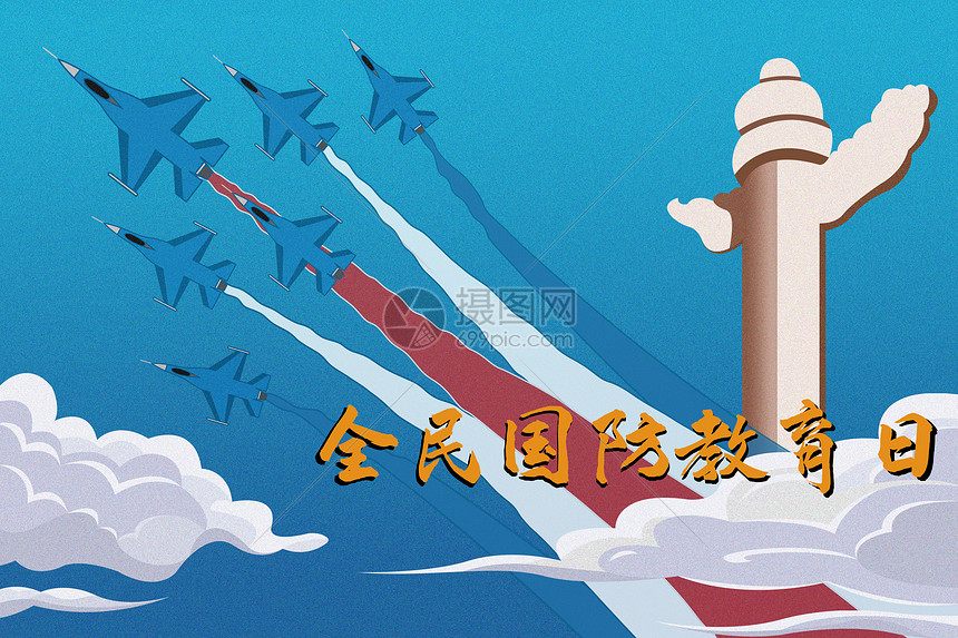 全民国防教育日插画图片下载-正版图片401798418-摄