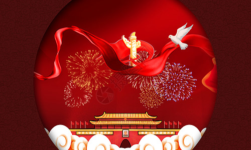国庆插画海报国庆节喜庆背景设计图片