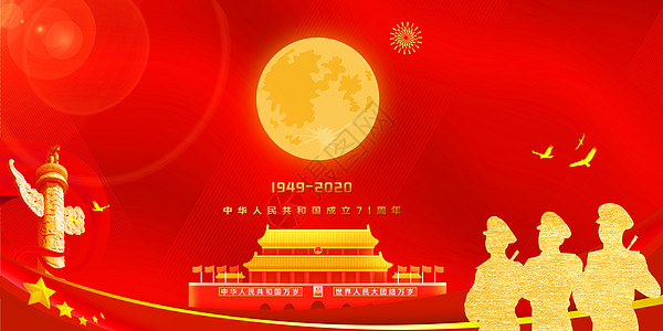 高清唯美图片 > 国庆节读后感手抄报图片