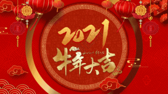 牛年舞台表演春晚晚会背景gif红色背景高清图片素材