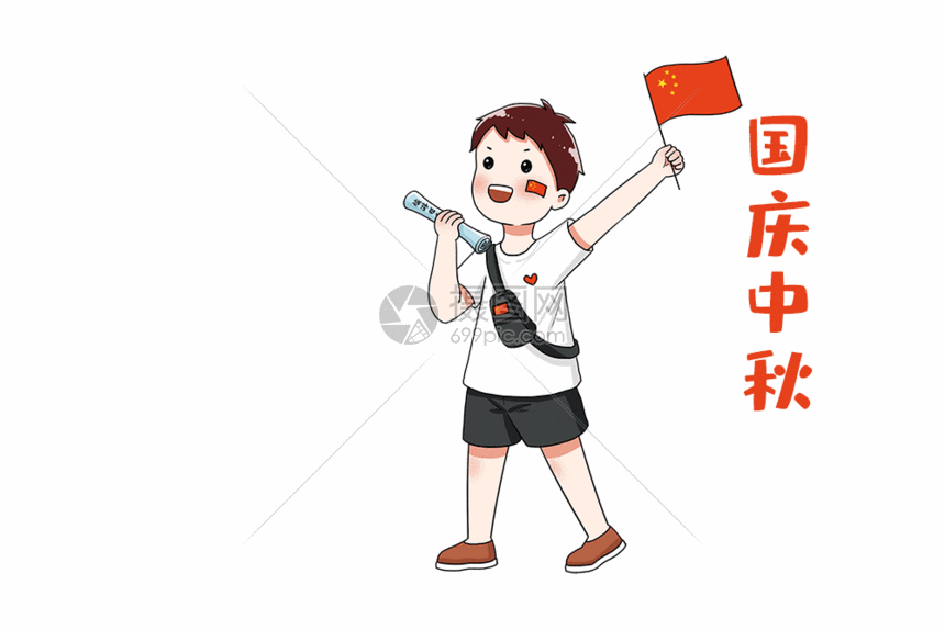 挥舞着小红旗的男孩国庆中秋gif动图图片
