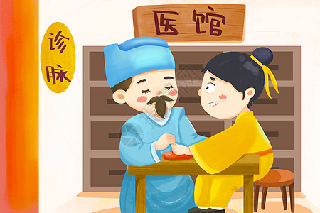 古人中医卡通插画