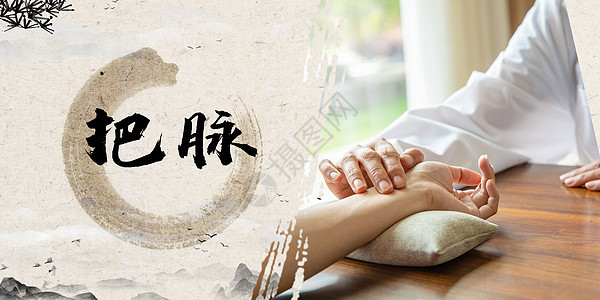 把脉中医师高清图片素材