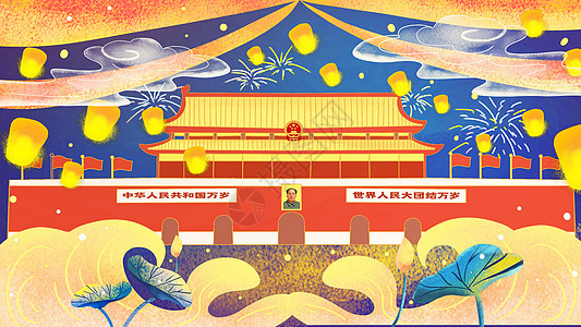 国庆节国潮插画背景图片