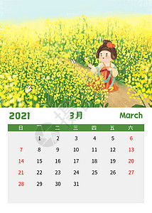 2021可爱唐朝仕女日历3月图片