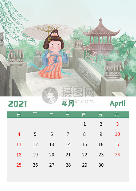 2021可爱唐朝仕女日历4月图片