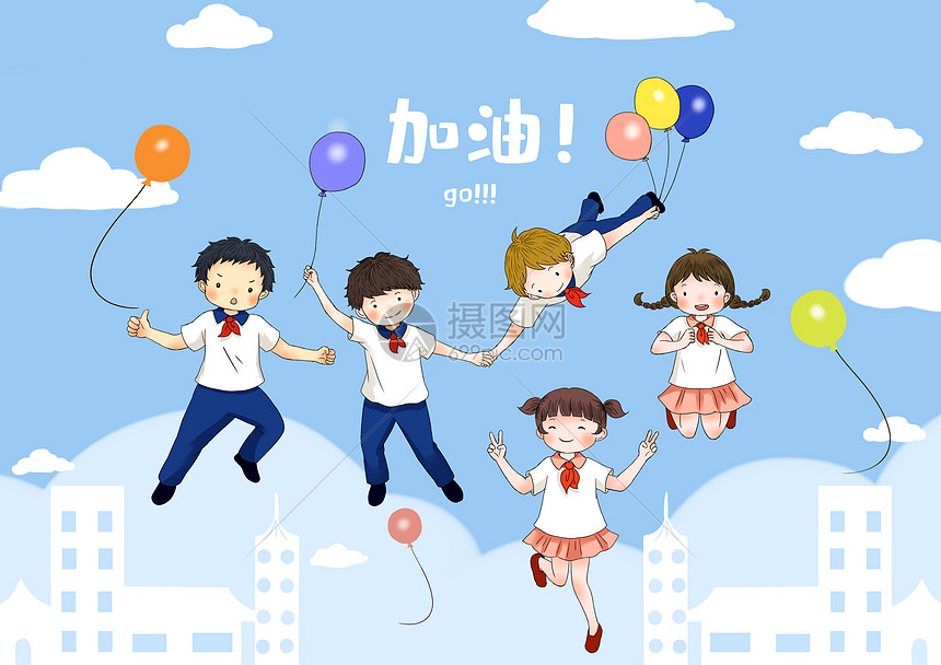 加油鼓励小学生教育插画