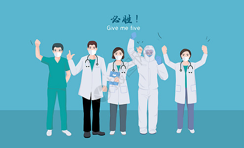 医务人员加油助威givemefive高清图片素材