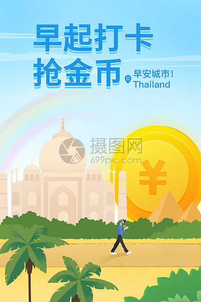 早安城市泰国旅行金融插画图片
