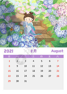 2021可爱唐朝仕女日历8月图片