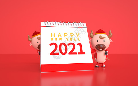 2021牛年日历图片