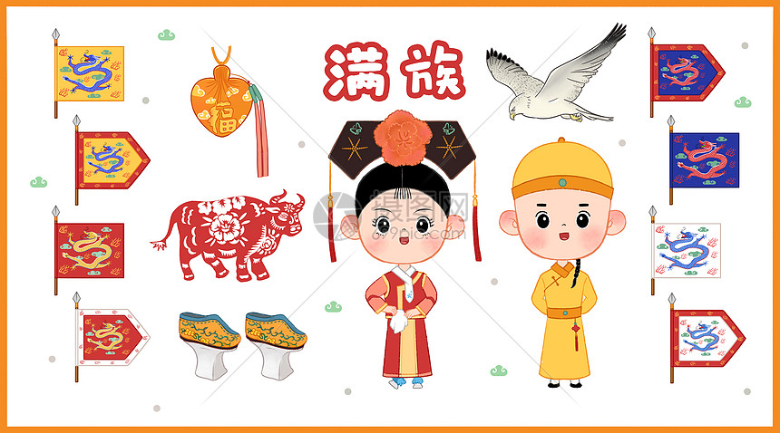 满族手帐简笔画插画