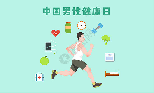中国男性健康日插图图片