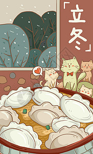 冬天在屋里吃饺子图片