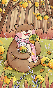 霜降熊与兔子一起吃柿子插画图片
