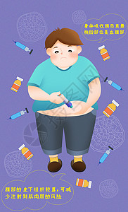 男性标志糖尿病患者注射胰岛素插画
