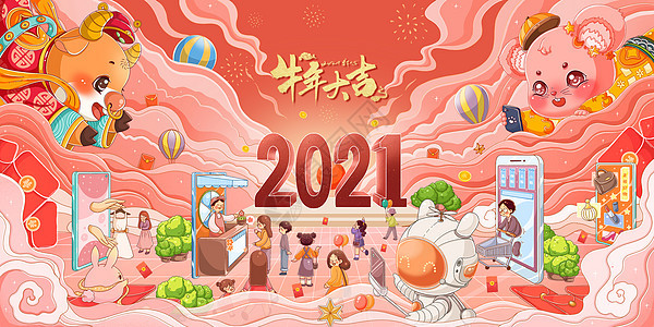 2021牛年大吉新年贺图春节高清图片素材