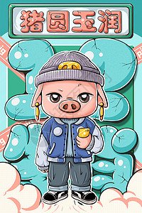 十二生肖之猪圆玉润插画背景图片