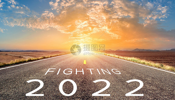 加油2022图片