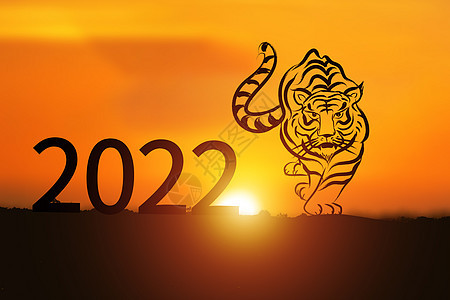 2022虎年剪影图片