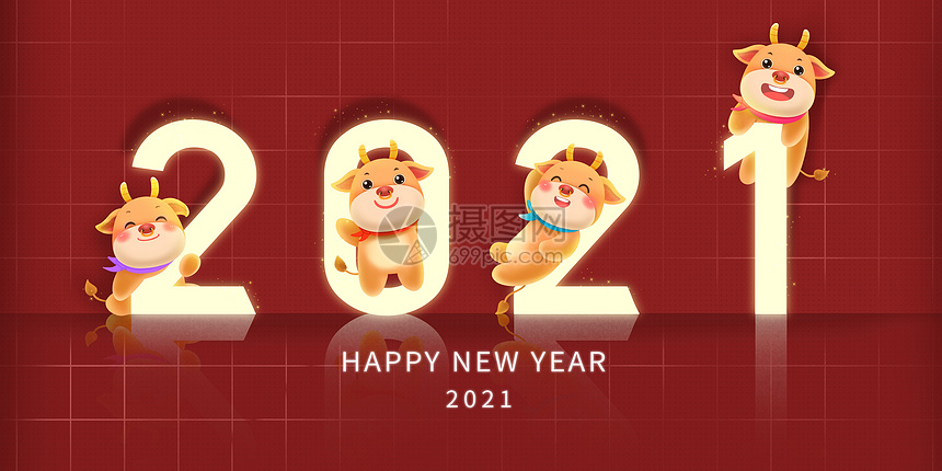 2021年牛年可爱发光数字